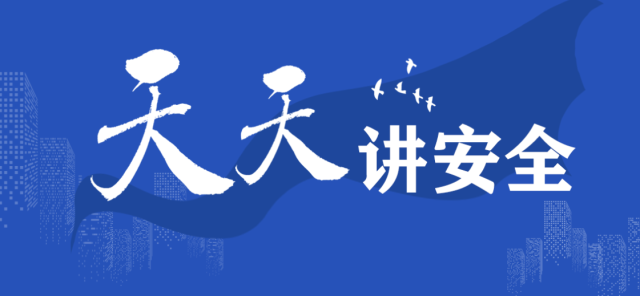 彭阳消防科普“唠”安全