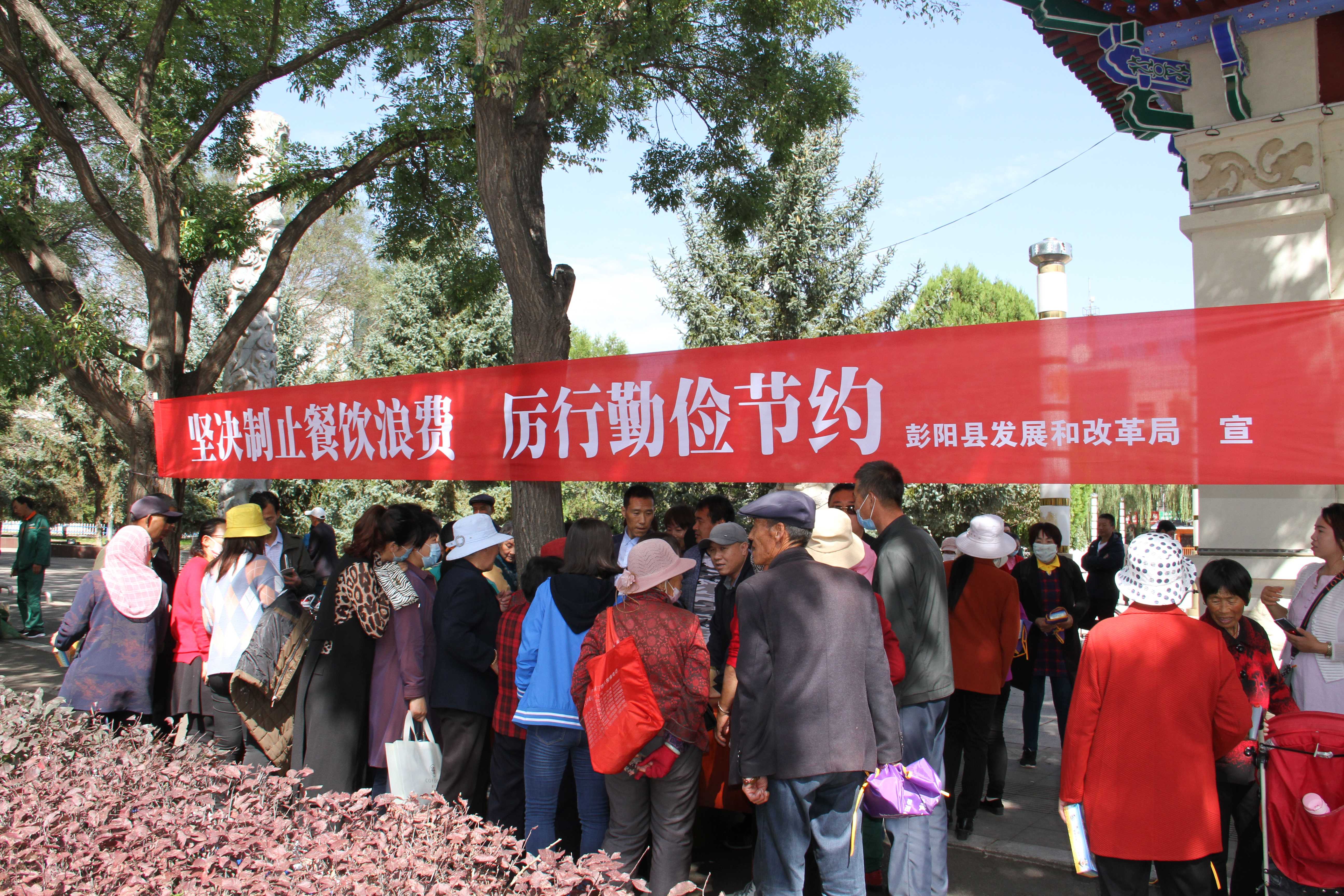 彭阳县开展节约粮食杜绝浪费宣传活动