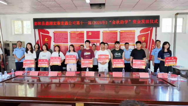 彭阳县鑫源宏泰宏鑫公司妇联把关爱送到困境学生身边