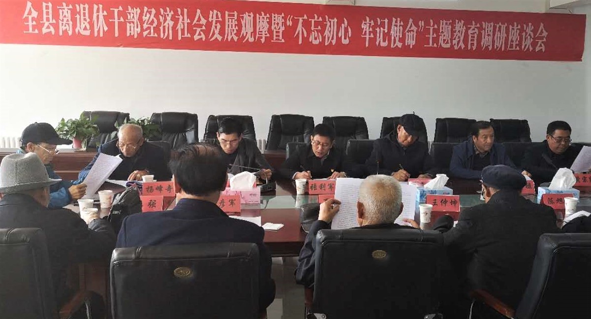 不忘初心牢记使命主题教育调研座谈会.jpg 不忘初心牢记使命主题教育调研座谈会.jpg
