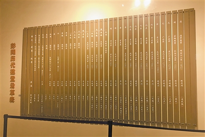 <p>　　　　彭阳历代建置沿革。</p>