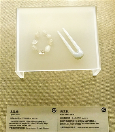 <p>　　　　田弘夫妇合葬墓出土文物。</p>